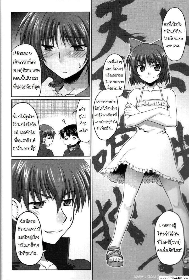 อ่านโดจิน พี่ทามะ x น้องทากะ (C70) [Sago-Jou (Seura Isago)] Nekotama - Jou (ToHeart 2) ภาค x-1