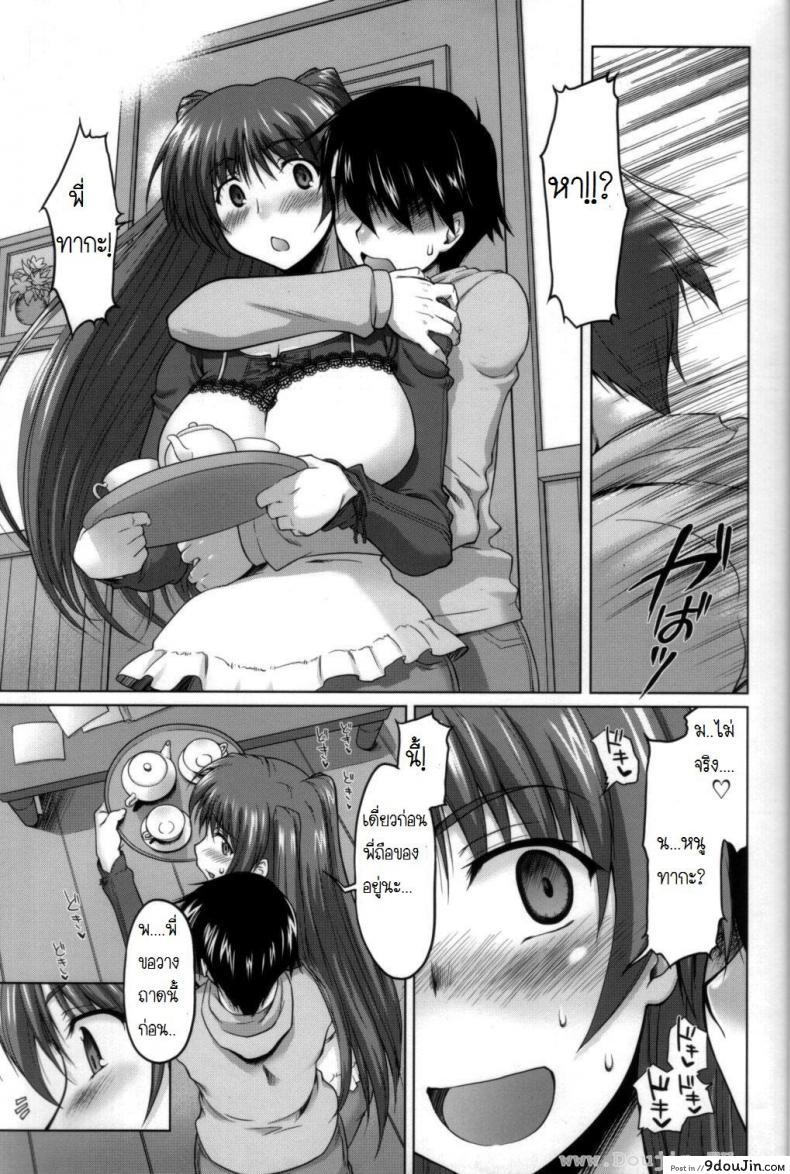 อ่านโดจิน พี่ทามะ x น้องทากะ (C70) [Sago-Jou (Seura Isago)] Nekotama - Jou (ToHeart 2) ภาค x-1