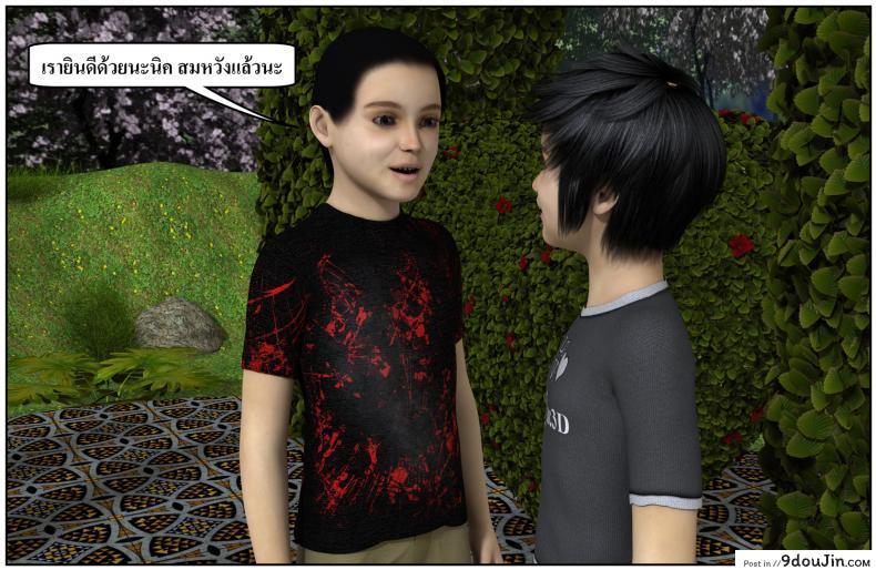 อ่านโดจิน ลูกเธอเป็นสามีฉัน Ma Boy( Your son is My Husband) ภาค 138