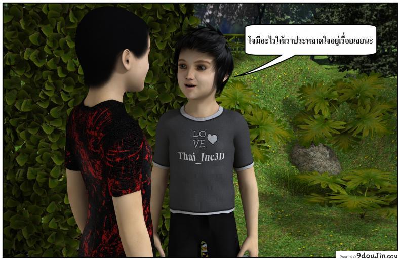 อ่านโดจิน ลูกเธอเป็นสามีฉัน Ma Boy( Your son is My Husband) ภาค 138