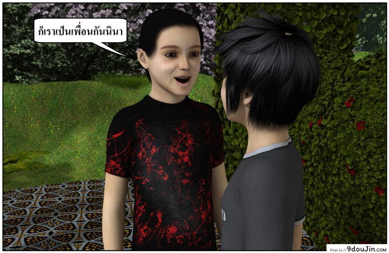 อ่านโดจิน ลูกเธอเป็นสามีฉัน Ma Boy( Your son is My Husband) ภาค 138