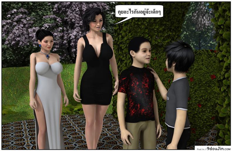 อ่านโดจิน ลูกเธอเป็นสามีฉัน Ma Boy( Your son is My Husband) ภาค 138