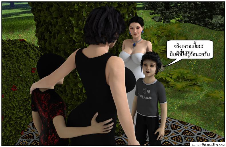 อ่านโดจิน ลูกเธอเป็นสามีฉัน Ma Boy( Your son is My Husband) ภาค 138