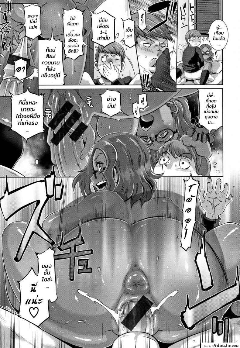 อ่านโดจิน เพื่อนสมัยสาวน้อยของผมเป็นสาวเกล [Butcha-U] Bitch Docking! ภาค 01