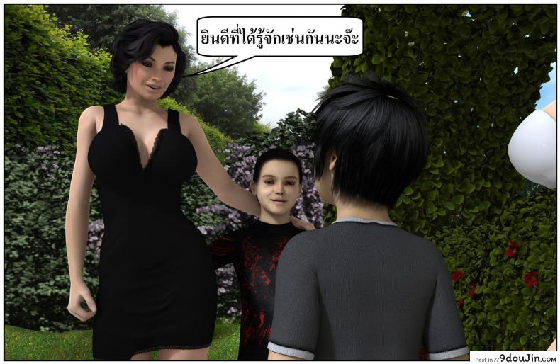 อ่านโดจิน ลูกเธอเป็นสามีฉัน Ma Boy( Your son is My Husband) ภาค 138