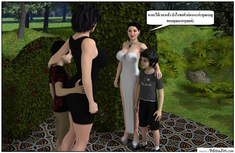 อ่านโดจิน ลูกเธอเป็นสามีฉัน Ma Boy( Your son is My Husband) ภาค 138