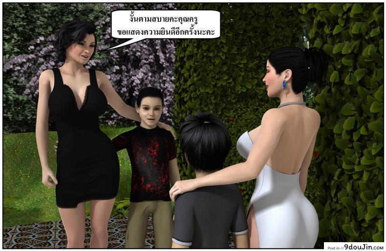 อ่านโดจิน ลูกเธอเป็นสามีฉัน Ma Boy( Your son is My Husband) ภาค 138