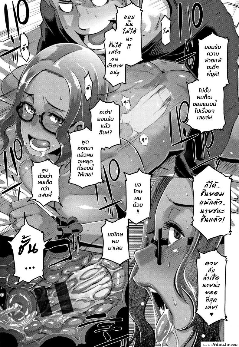 อ่านโดจิน เพื่อนสมัยสาวน้อยของผมเป็นสาวเกล [Butcha-U] Bitch Docking! ภาค 01