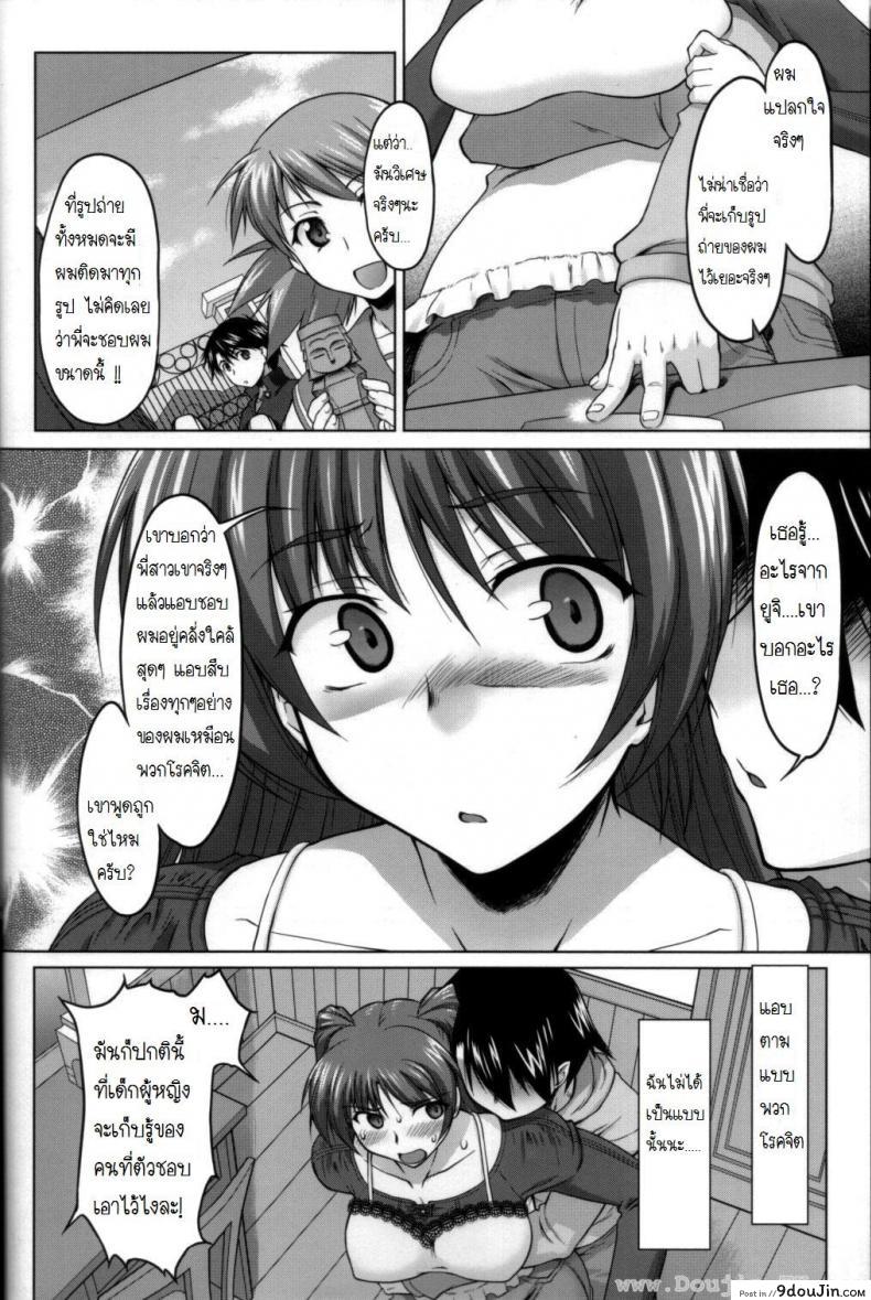 อ่านโดจิน พี่ทามะ x น้องทากะ (C70) [Sago-Jou (Seura Isago)] Nekotama - Jou (ToHeart 2) ภาค x-1