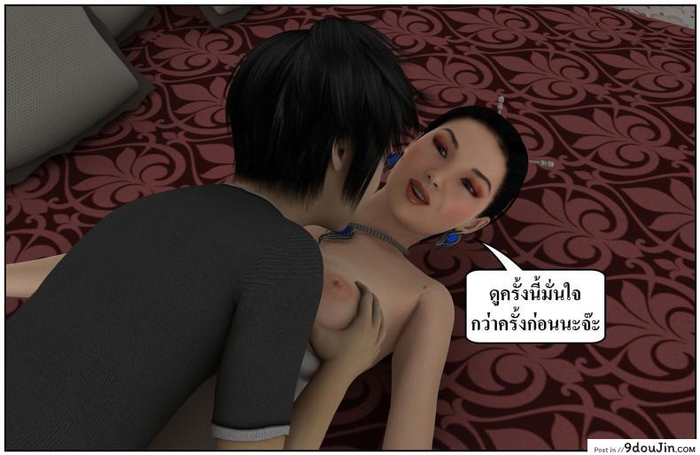 อ่านโดจิน ลูกเธอเป็นสามีฉัน Ma Boy( Your son is My Husband) ภาค 138