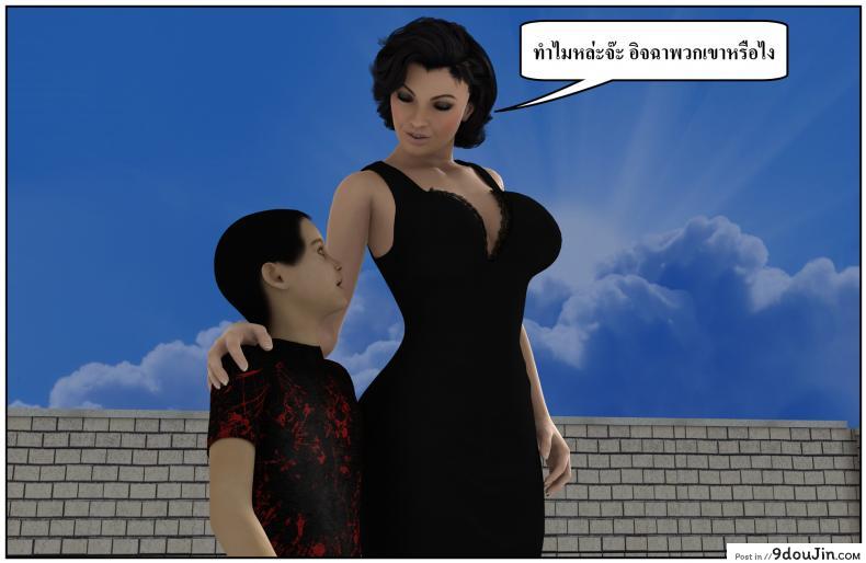 อ่านโดจิน ลูกเธอเป็นสามีฉัน Ma Boy( Your son is My Husband) ภาค 138