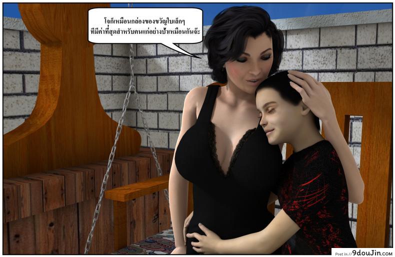 อ่านโดจิน ลูกเธอเป็นสามีฉัน Ma Boy( Your son is My Husband) ภาค 138