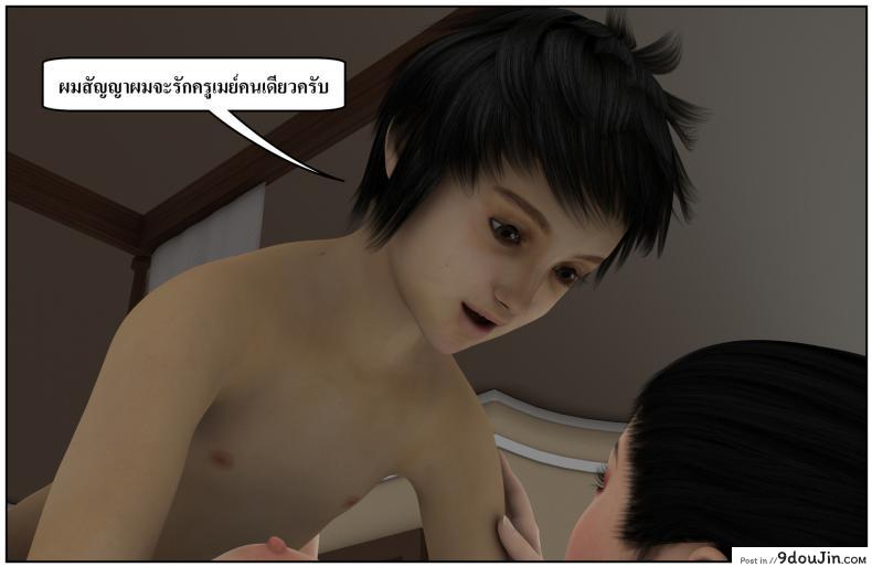 อ่านโดจิน ลูกเธอเป็นสามีฉัน Ma Boy( Your son is My Husband) ภาค 138