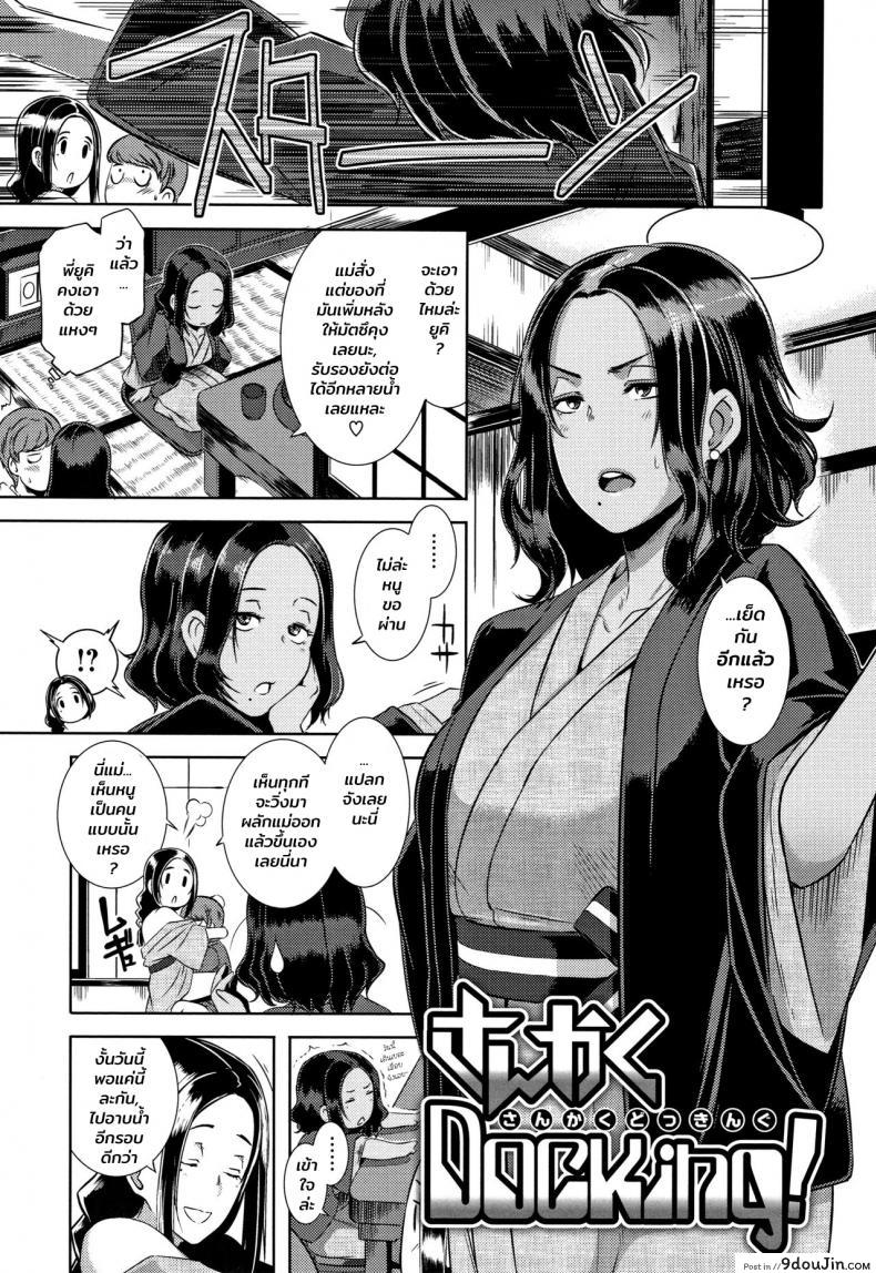 อ่านโดจิน เพื่อนสมัยสาวน้อยของผมเป็นสาวเกล [Butcha-U] Bitch Docking! ภาค 03