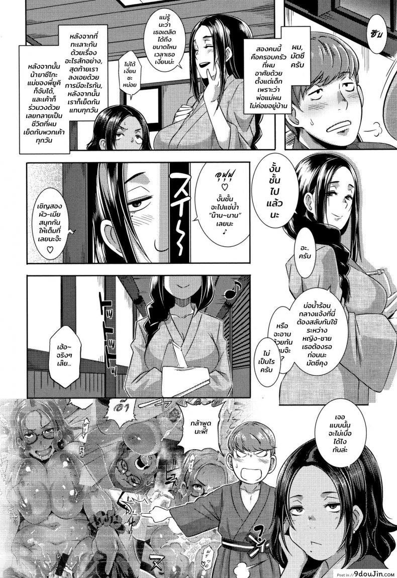 อ่านโดจิน เพื่อนสมัยสาวน้อยของผมเป็นสาวเกล [Butcha-U] Bitch Docking! ภาค 03