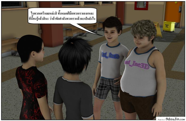 อ่านโดจิน ลูกเธอเป็นสามีฉัน Ma Boy( Your son is My Husband) ภาค 139