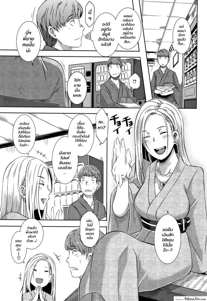 อ่านโดจิน เพื่อนสมัยสาวน้อยของผมเป็นสาวเกล [Butcha-U] Bitch Docking! ภาค 03