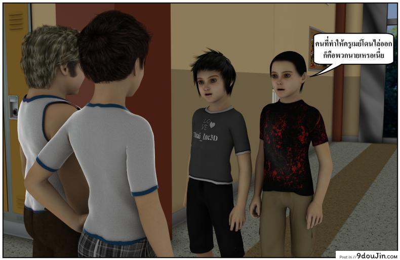 อ่านโดจิน ลูกเธอเป็นสามีฉัน Ma Boy( Your son is My Husband) ภาค 139