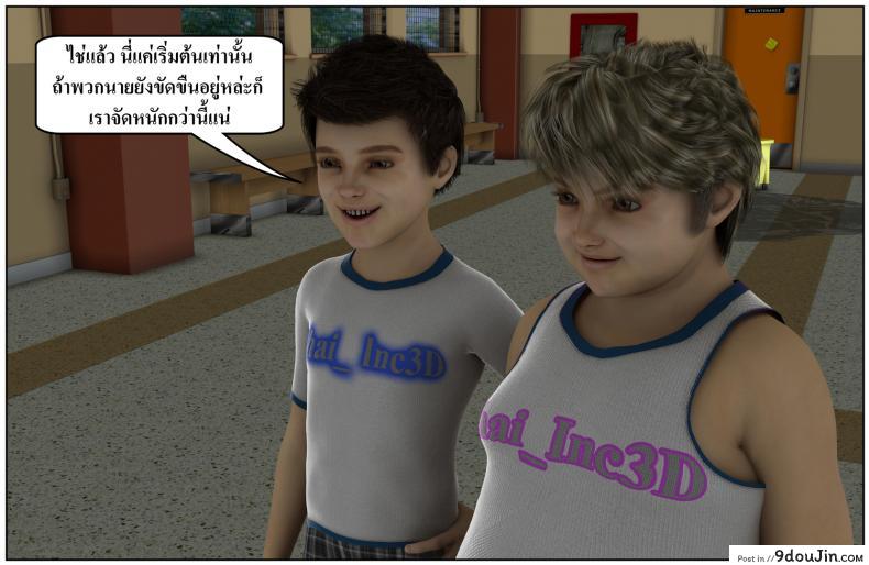 อ่านโดจิน ลูกเธอเป็นสามีฉัน Ma Boy( Your son is My Husband) ภาค 139