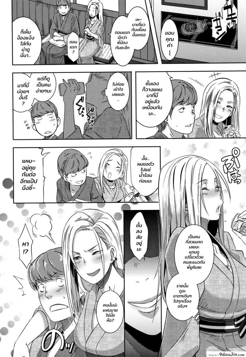 อ่านโดจิน เพื่อนสมัยสาวน้อยของผมเป็นสาวเกล [Butcha-U] Bitch Docking! ภาค 03