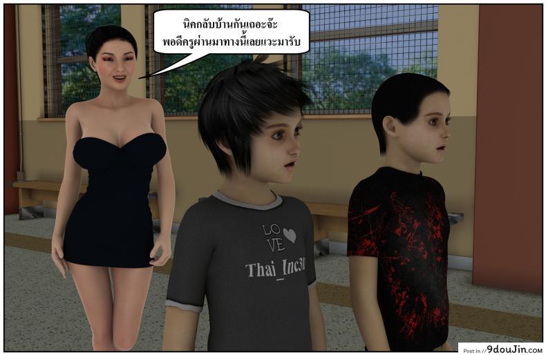 อ่านโดจิน ลูกเธอเป็นสามีฉัน Ma Boy( Your son is My Husband) ภาค 139