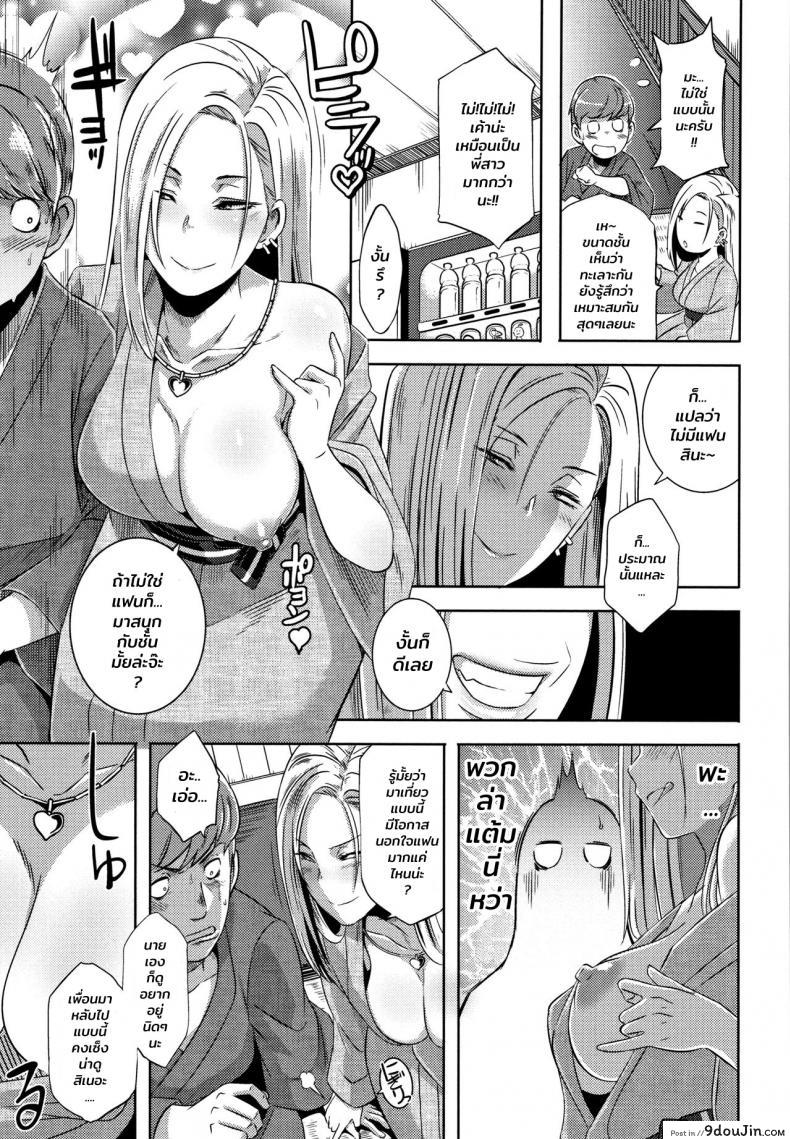 อ่านโดจิน เพื่อนสมัยสาวน้อยของผมเป็นสาวเกล [Butcha-U] Bitch Docking! ภาค 03