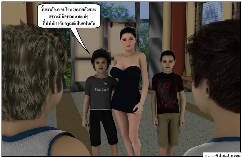 อ่านโดจิน ลูกเธอเป็นสามีฉัน Ma Boy( Your son is My Husband) ภาค 139