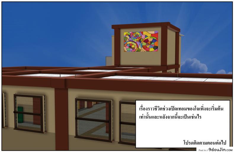 อ่านโดจิน ลูกเธอเป็นสามีฉัน Ma Boy( Your son is My Husband) ภาค 139