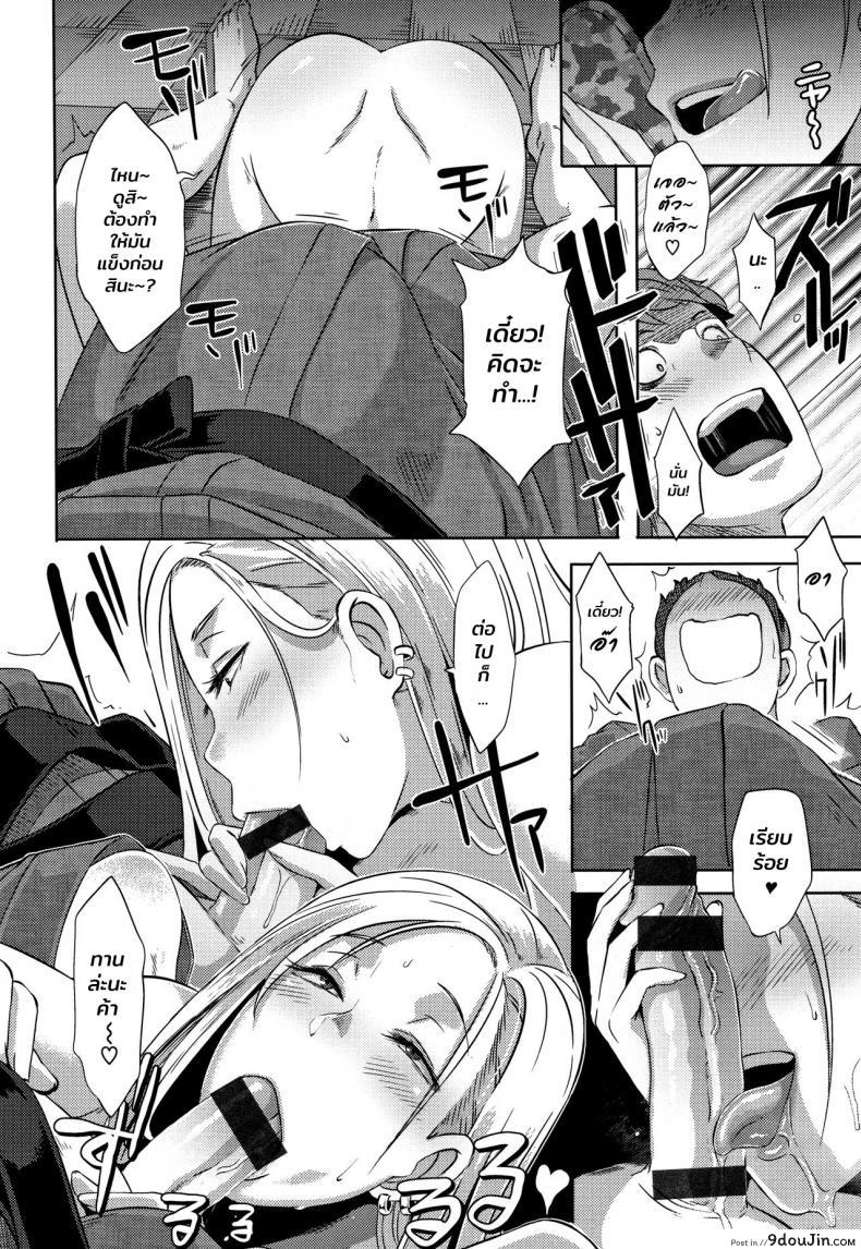 อ่านโดจิน เพื่อนสมัยสาวน้อยของผมเป็นสาวเกล [Butcha-U] Bitch Docking! ภาค 03