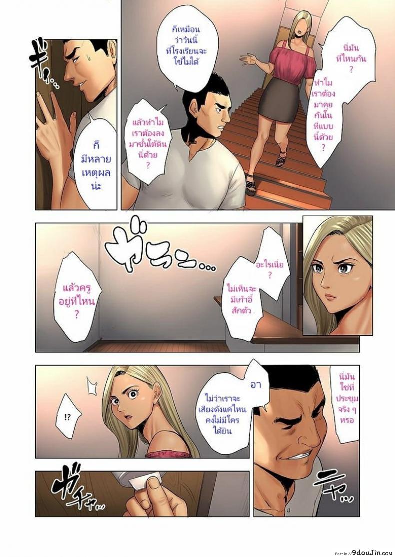 อ่านโดจิน ลูกเธอรังแกลูกฉัน [Tamagou] Ijime wa Mama ni Seisai o!! ภาค 1