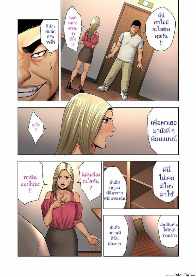 อ่านโดจิน ลูกเธอรังแกลูกฉัน [Tamagou] Ijime wa Mama ni Seisai o!! ภาค 1