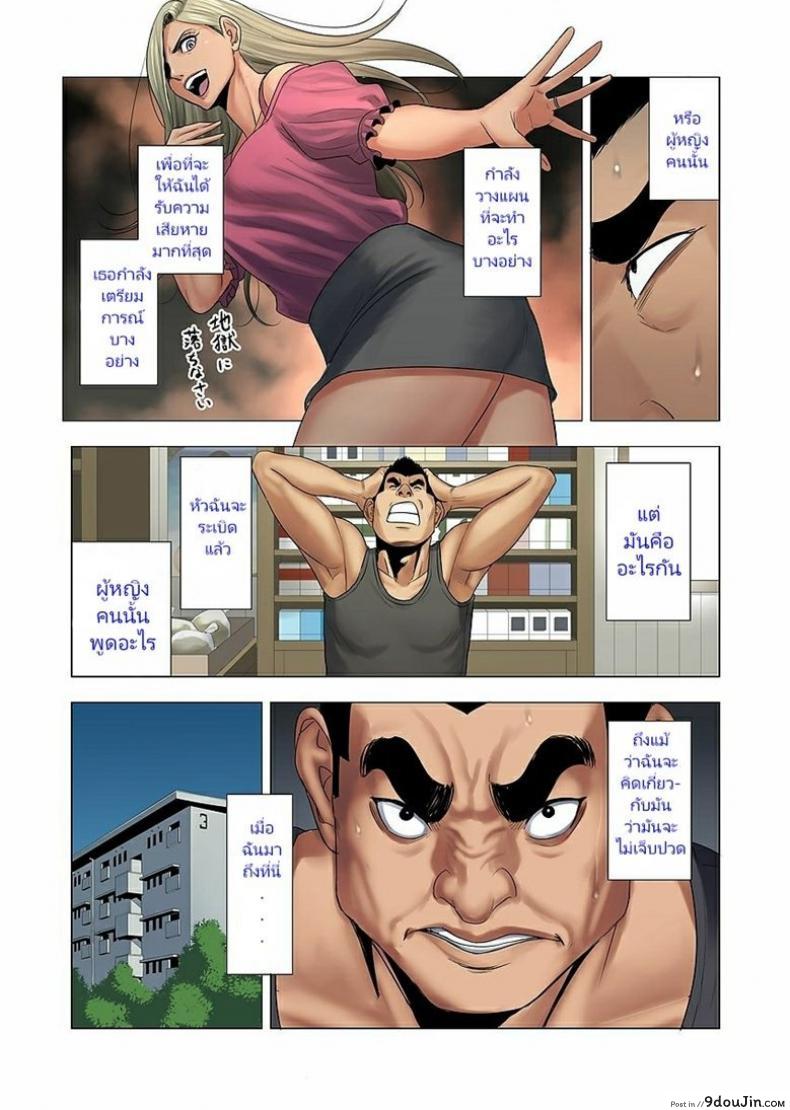 อ่านโดจิน ลูกเธอรังแกลูกฉัน [Tamagou] Ijime wa Mama ni Seisai o!! ภาค 2