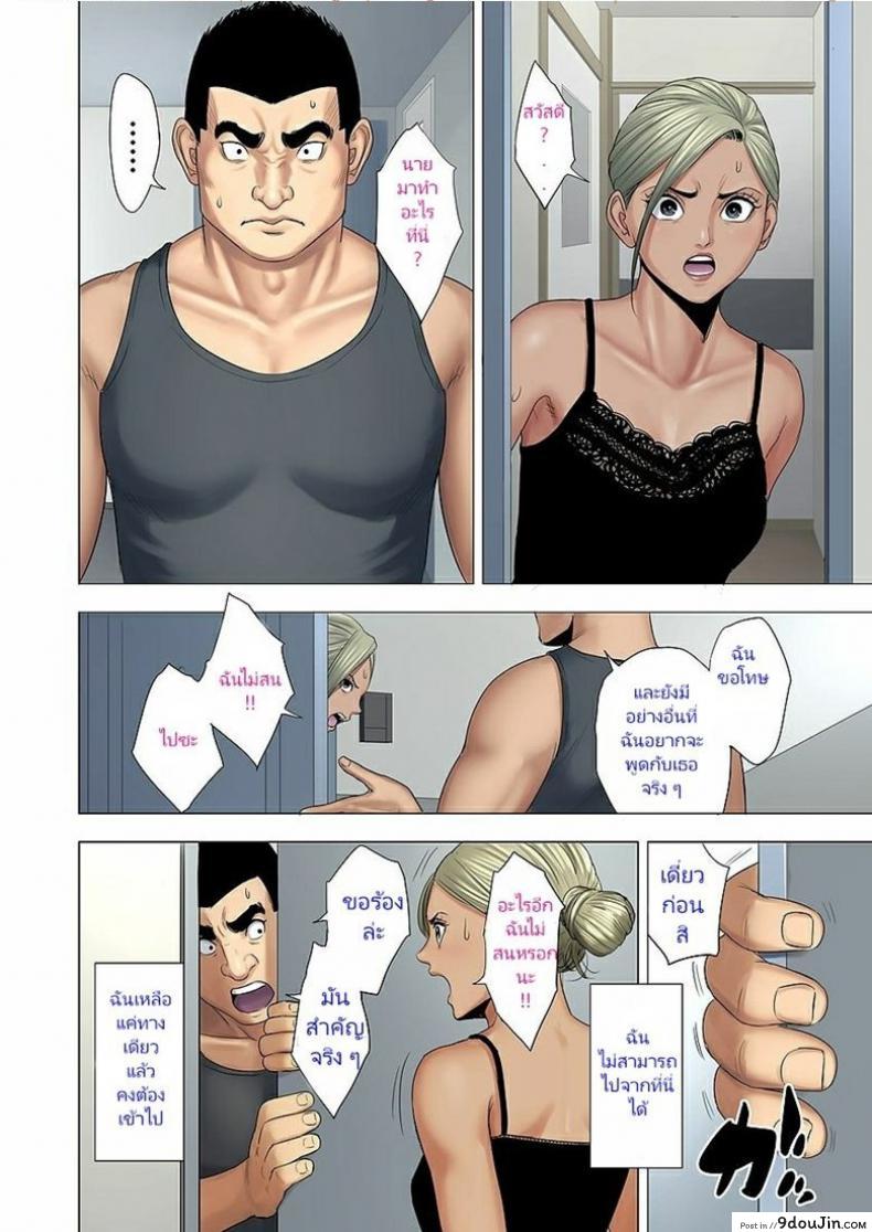 อ่านโดจิน ลูกเธอรังแกลูกฉัน [Tamagou] Ijime wa Mama ni Seisai o!! ภาค 2