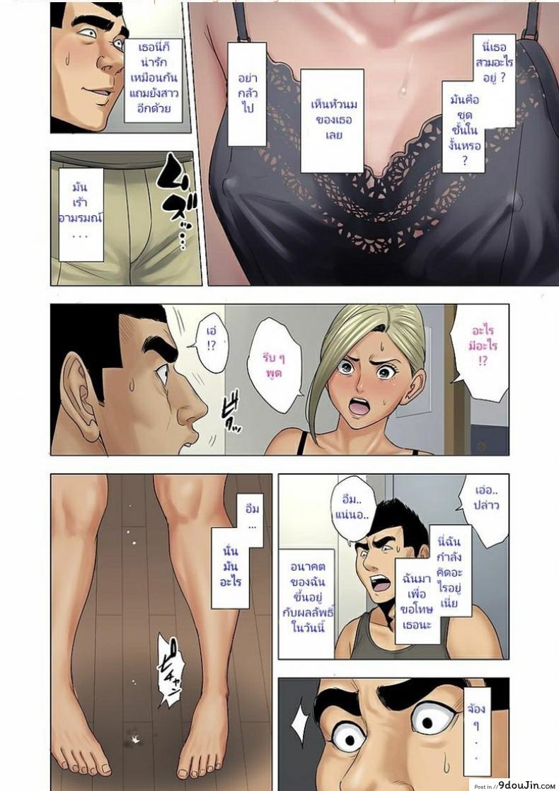 อ่านโดจิน ลูกเธอรังแกลูกฉัน [Tamagou] Ijime wa Mama ni Seisai o!! ภาค 2