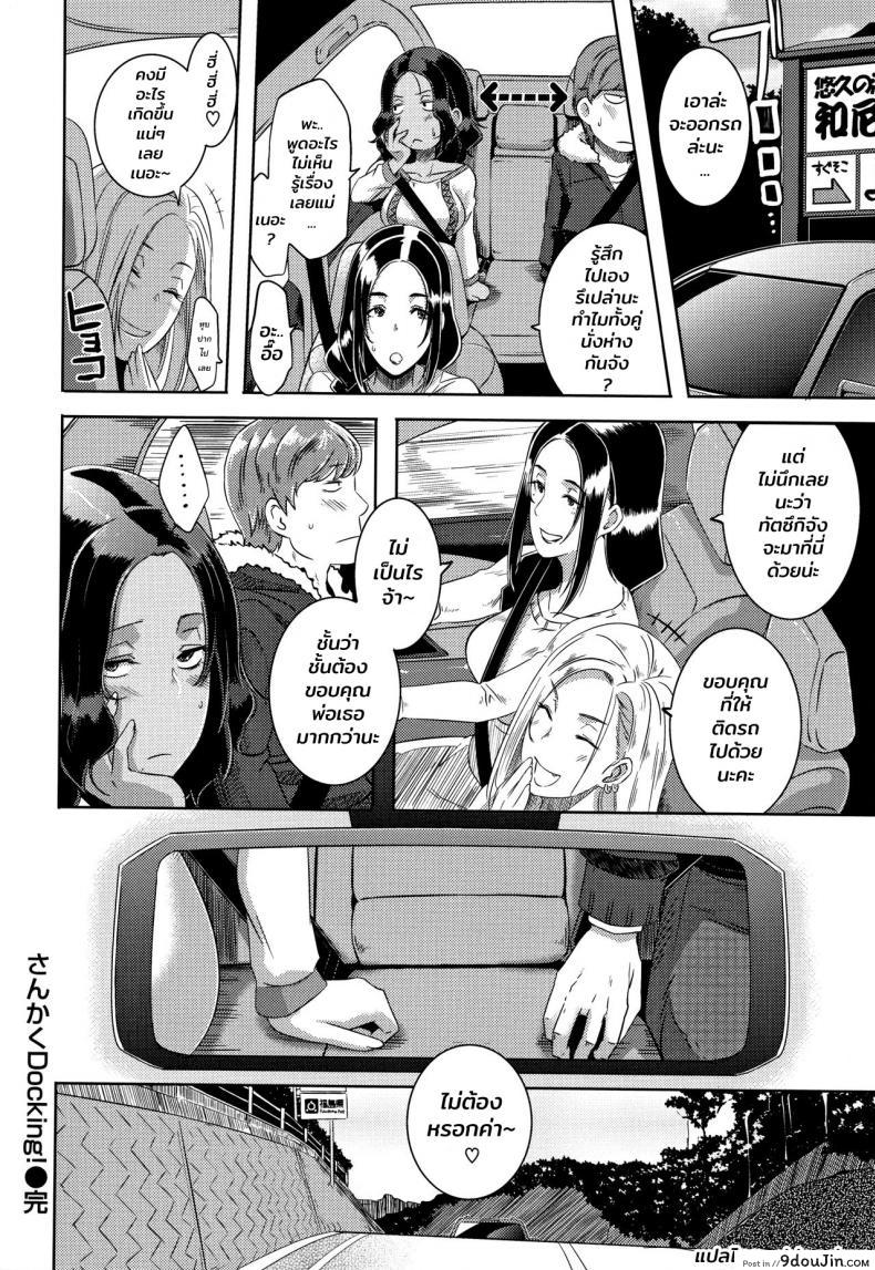 อ่านโดจิน เพื่อนสมัยสาวน้อยของผมเป็นสาวเกล [Butcha-U] Bitch Docking! ภาค 03