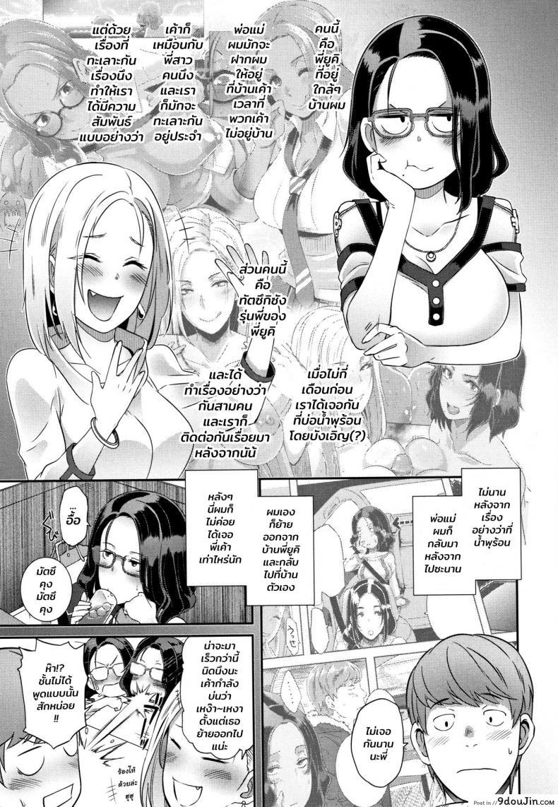 อ่านโดจิน เพื่อนสมัยสาวน้อยของผมเป็นสาวเกล [Butcha-U] Bitch Docking! ภาค 04
