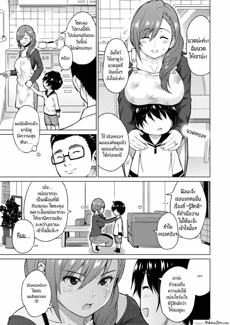 อ่านโดจิน ลูกในอุดมคติของฉัน [Sanagi Torajirou] Resu no Honkai Zenpen Childless Woman's Wish ภาค 1