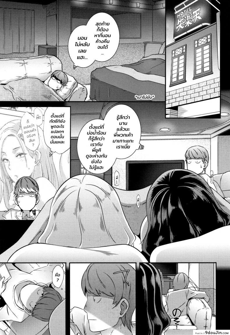 อ่านโดจิน เพื่อนสมัยสาวน้อยของผมเป็นสาวเกล [Butcha-U] Bitch Docking! ภาค 04