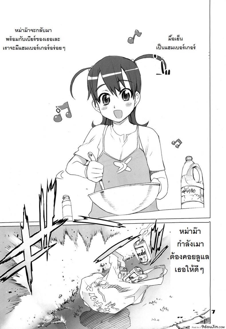 อ่านโดจิน ถ้าเรื่องนี้ขอสู้ตาย [Inazuma] INAZUMA BLADE ภาค 1