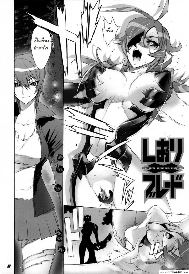 อ่านโดจิน ถ้าเรื่องนี้ขอสู้ตาย [Inazuma] INAZUMA BLADE ภาค 1