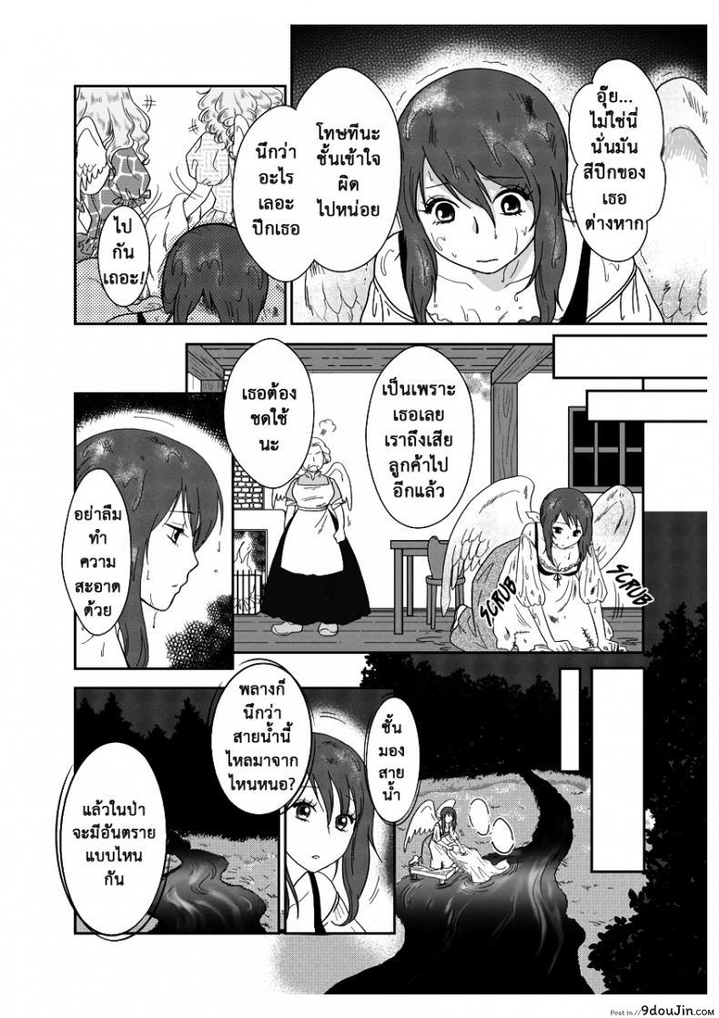 อ่านโดจิน ลูกเป็ดขี้เหร่ [Erotic Fairy Tales - The Ugly Duckling] ภาค 1