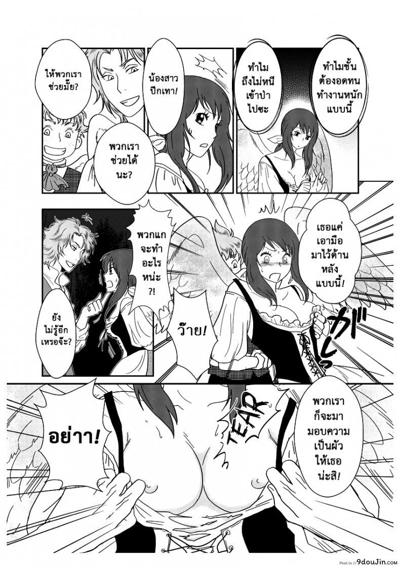 อ่านโดจิน ลูกเป็ดขี้เหร่ [Erotic Fairy Tales - The Ugly Duckling] ภาค 1