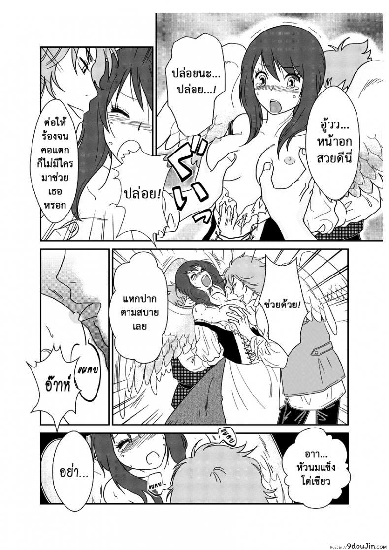 อ่านโดจิน ลูกเป็ดขี้เหร่ [Erotic Fairy Tales - The Ugly Duckling] ภาค 1