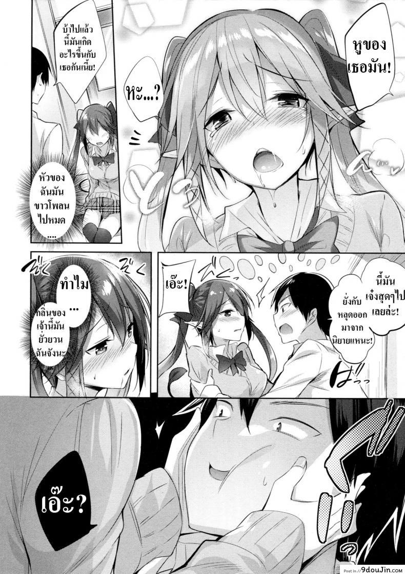 อ่านโดจิน เพื่อนสมัยสาวน้อยผมเป็นซัคคิวบัส [Chocolate Land (kakao)] Koakuma Setsuko no Himitsu ภาค 1