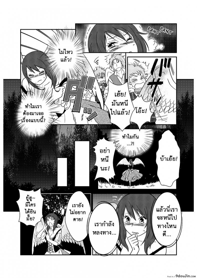 อ่านโดจิน ลูกเป็ดขี้เหร่ [Erotic Fairy Tales - The Ugly Duckling] ภาค 1