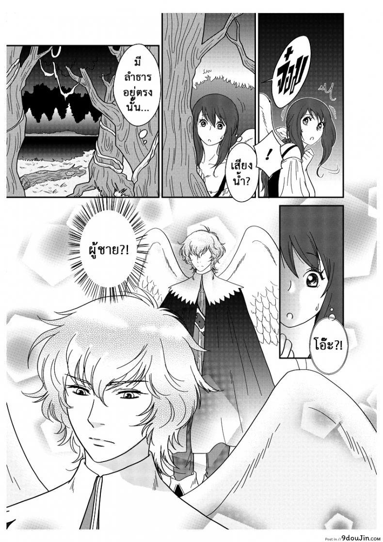 อ่านโดจิน ลูกเป็ดขี้เหร่ [Erotic Fairy Tales - The Ugly Duckling] ภาค 1