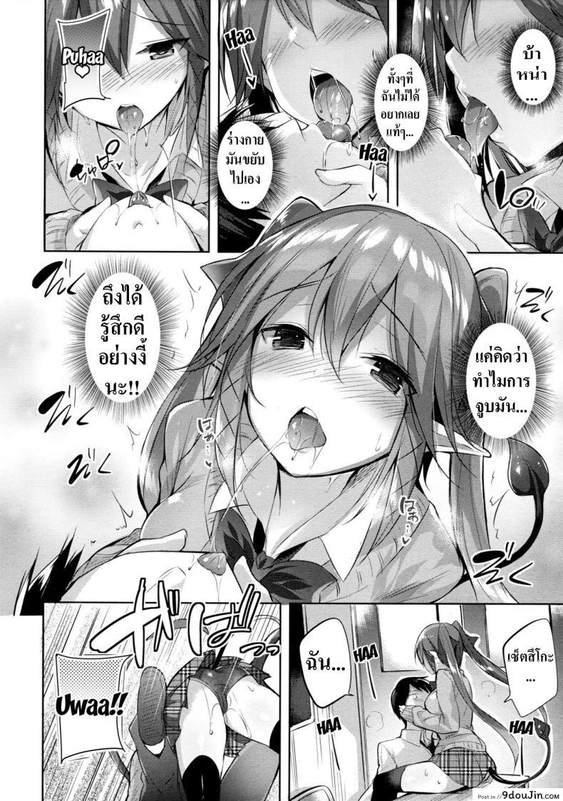 อ่านโดจิน เพื่อนสมัยสาวน้อยผมเป็นซัคคิวบัส [Chocolate Land (kakao)] Koakuma Setsuko no Himitsu ภาค 1