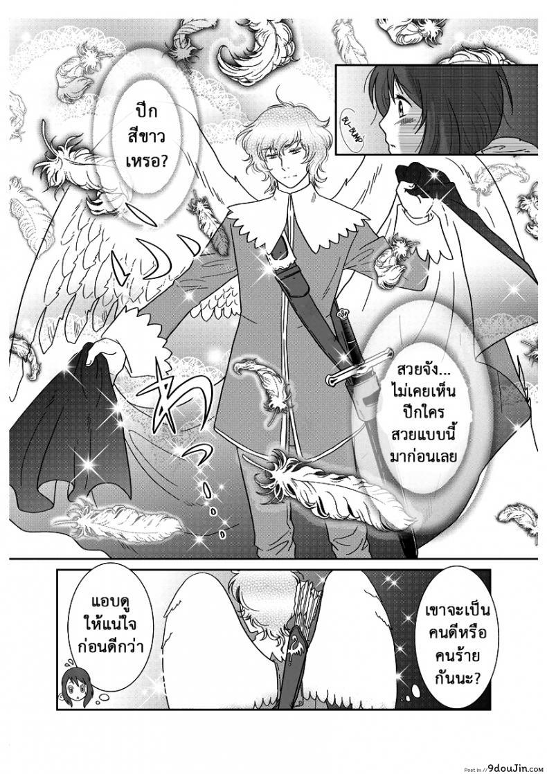 อ่านโดจิน ลูกเป็ดขี้เหร่ [Erotic Fairy Tales - The Ugly Duckling] ภาค 1