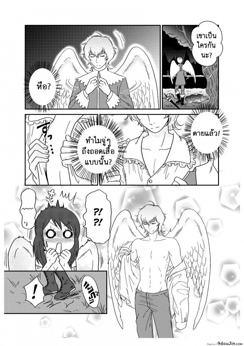 อ่านโดจิน ลูกเป็ดขี้เหร่ [Erotic Fairy Tales - The Ugly Duckling] ภาค 1