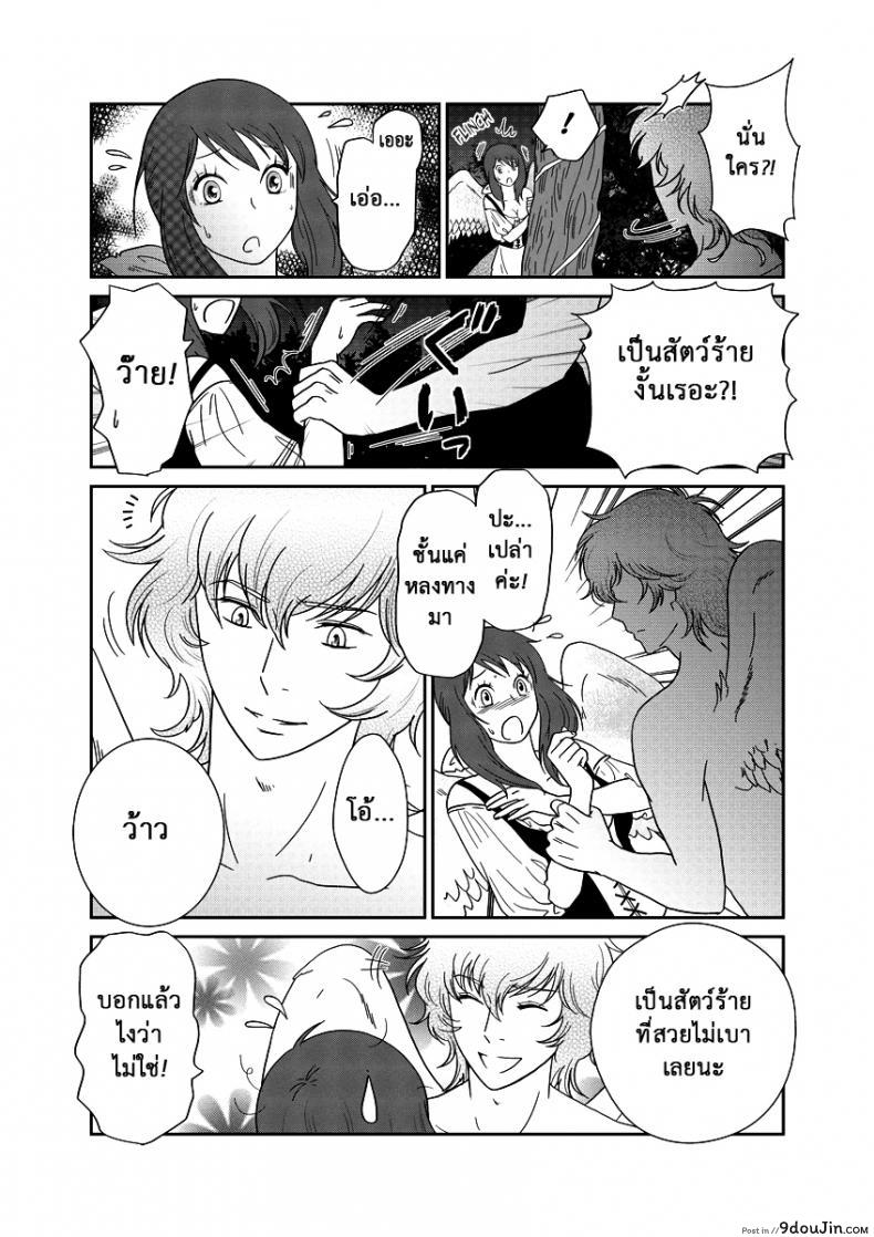 อ่านโดจิน ลูกเป็ดขี้เหร่ [Erotic Fairy Tales - The Ugly Duckling] ภาค 1